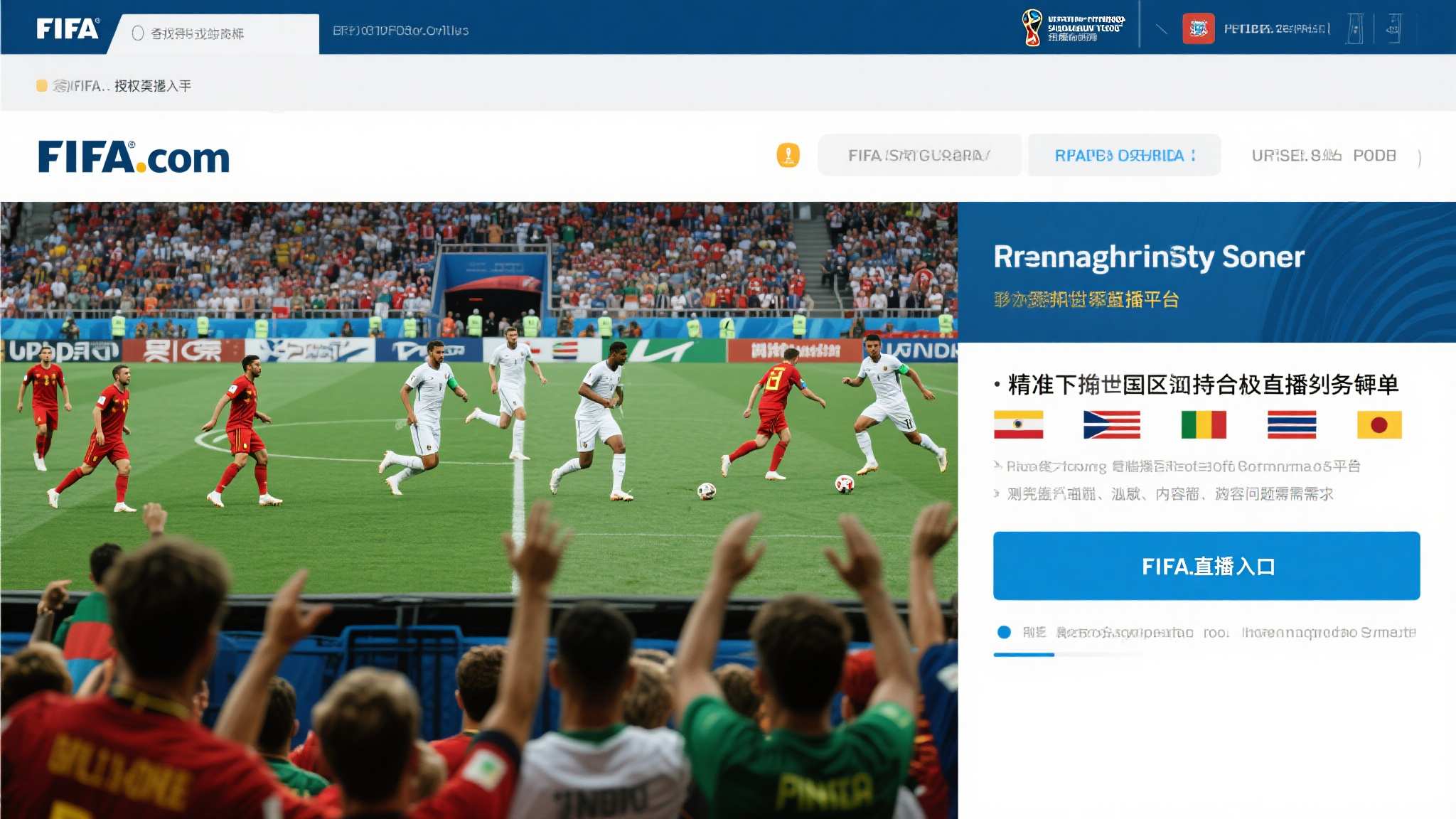 世界杯竞猜 产品服务